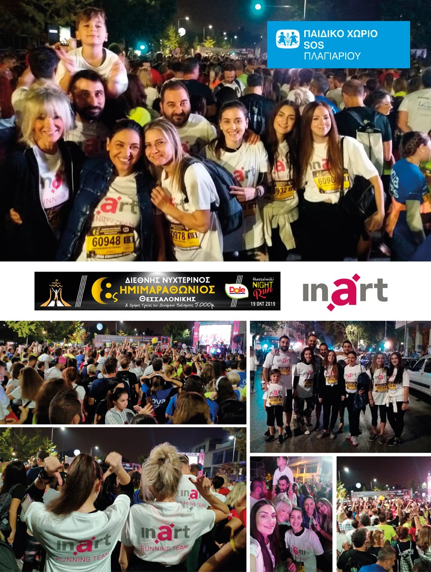 inart-night marathon-2019